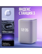 Яндекс Станция 3 с Алисой YNDX-00060GRY (серый) Яндекс Станция 3 с Алисой YNDX-00060GRY (серый)