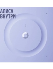 Яндекс Станция 3 с Алисой YNDX-00060GRY (серый) Яндекс Станция 3 с Алисой YNDX-00060GRY (серый)