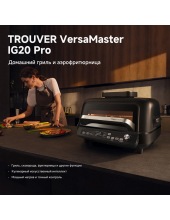 Indoor Air fry grill IG20 Pro (������)