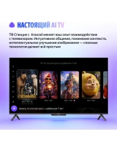 ТВ Станция Бейсик с Алисой QLED 50'' (YNDX-00079) ТВ Станция Бейсик с Алисой QLED 50'' (YNDX-00079)
