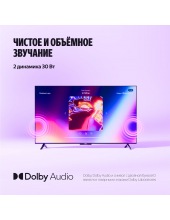 ТВ Станция Бейсик с Алисой QLED 55'' (YNDX-00080) ТВ Станция Бейсик с Алисой QLED 55'' (YNDX-00080)