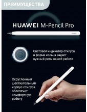 M-Pencil Pro MAL-CD56 (�����)