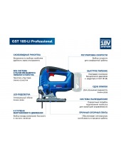 GST 185-LI (0.601.5B3.021)