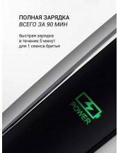 PMR 0307RC wet&dry PRO 5 blades+ (������/ ����)