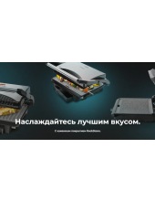 Rock'nGrill 1000 / 3023