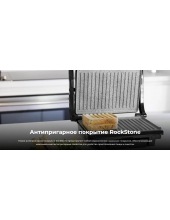 Rock'nGrill 1000 / 3023