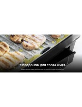 Rock'nGrill 1000 / 3023