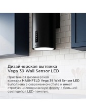 Vega 39 Wall Sensor LED (������)