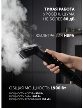 PCW 1445 Steam Clean Pro (����������)