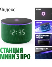 ������ ������� ���� 3 ��� YNDX-00059GRN (�������)