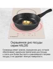 HALDIS MF24HLD01RH