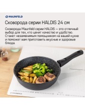 HALDIS MF24HLD01RH