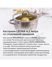 LEONA MF50LN01CR