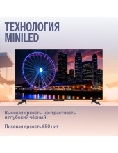 �� ������� MiniLED � ������ 55'' (YNDX-00097)