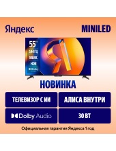 �� ������� MiniLED � ������ 55'' (YNDX-00097)