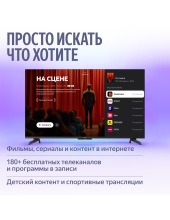 �� ������� MiniLED � ������ 55'' (YNDX-00097)