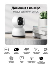 Security P1 Lite 2K S0TV002132 (�����)