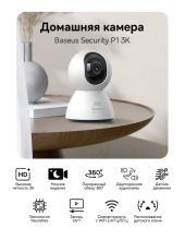 Security P1 3K S0TV012132 (�����)