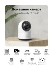 Security P1 Pro 3K S0TV022132 (�����)