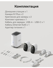 Security N1 Plus 2K 2-Cam Kit S0TY002131 (�����)