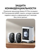 Security N1 Plus 2K 2-Cam Kit S0TY002131 (�����)