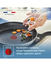So' Light 22 см H0560342 So' Light 22 см H0560342