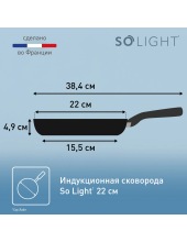 So' Light 22 см H0560342 So' Light 22 см H0560342