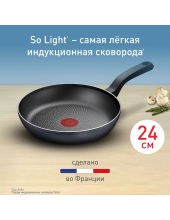 So' Light 24 см H0560442 So' Light 24 см H0560442