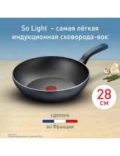 So' Light 28 см H0561942 So' Light 28 см H0561942