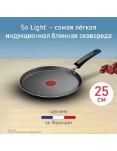 So' Light 25 см H0563842 So' Light 25 см H0563842