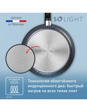 So' Light 25 см H0563842 So' Light 25 см H0563842