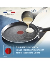 So' Light 25 см H0563842 So' Light 25 см H0563842