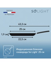 So' Light 25 см H0563842 So' Light 25 см H0563842