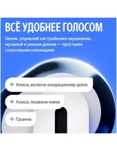Яндекс Дропс YNDX-00150 (белый) Яндекс Дропс YNDX-00150 (белый)
