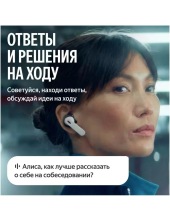 Яндекс Дропс YNDX-00150 (белый) Яндекс Дропс YNDX-00150 (белый)