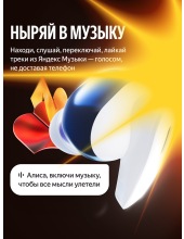Яндекс Дропс YNDX-00150 (черный) Яндекс Дропс YNDX-00150 (черный)