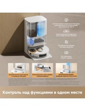 Robot Vacuum L50s Pro Ultra White (RLL88HE) RU Robot Vacuum L50s Pro Ultra White (RLL88HE) RU