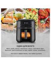 AirFry &Steam 700