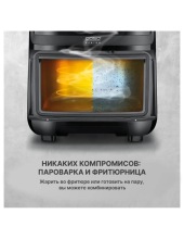 AirFry &Steam 700