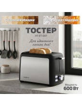 HT-ET-007 HT-ET-007