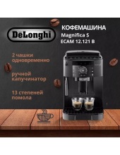 Magnifica S ECAM12.121.B