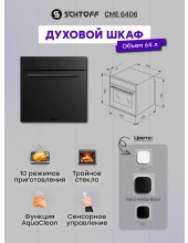 CME 6406 BK CME 6406 BK
