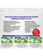 Purity MDP1000G