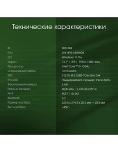 Pro Fortis M DN14P5-ADXW04