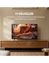 55UQG26