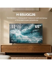 65UQG26