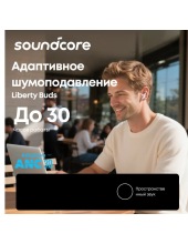 Soundcore Liberty Buds (�����)