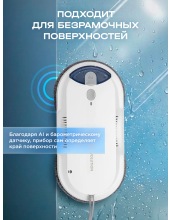 WClean FL3285DS Smart