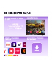 �� ������� ������ � ������ QLED 43'' (YNDX-00078B)