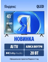 �� ������� ������ � ������ QLED 43'' (YNDX-00078B)